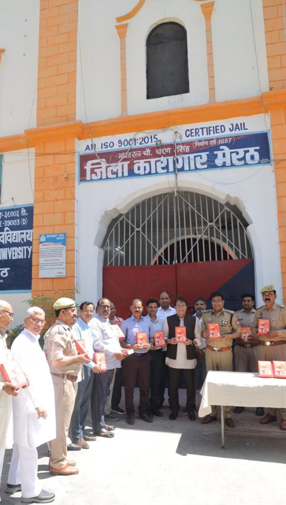 जेल में रामायण पढ़ेंगे सौरभ हत्याकांड के आरोपी साहिल, मुस्कान