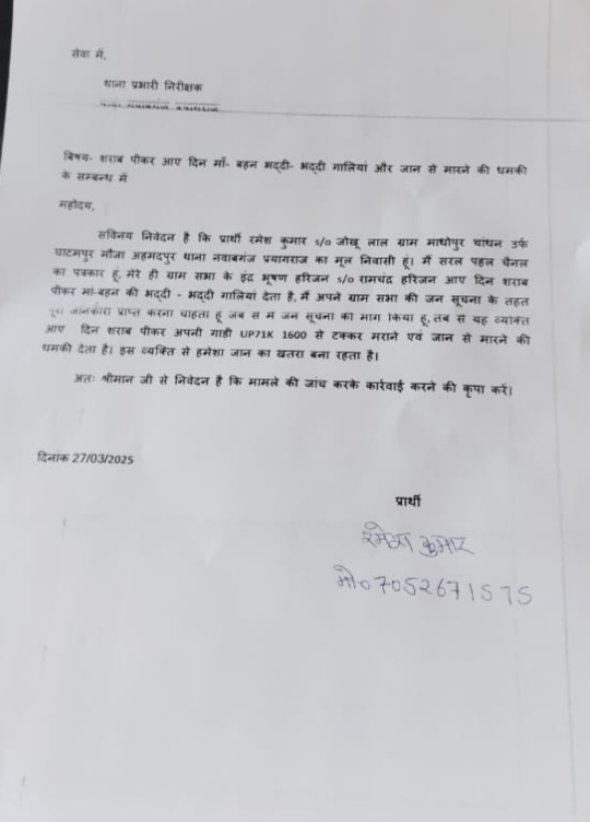 पत्रकार को मिल रही जान से मारने की धमकी, प्रशासन मौन