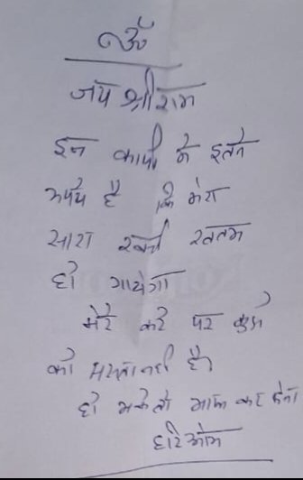 मेरठ में चीनी कारोबारी ने फांसी लगाकर की आत्महत्या, सुसाइड नोट बरामद
