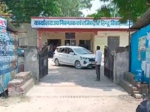 प्रतापगढ़: रजिस्ट्री कार्यालय के बाहर दिनदहाड़े फायरिंग, ज़मीन की रजिस्ट्री कराने आए दो लोग घायल