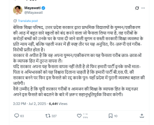लखनऊ: सरकारी स्कूलों के विलय पर भड़कीं मायावती