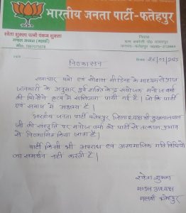 फतेहपुर: भाजपा नेता सहित तीनों गैंगरेप आरोपी भेजे गए जेल